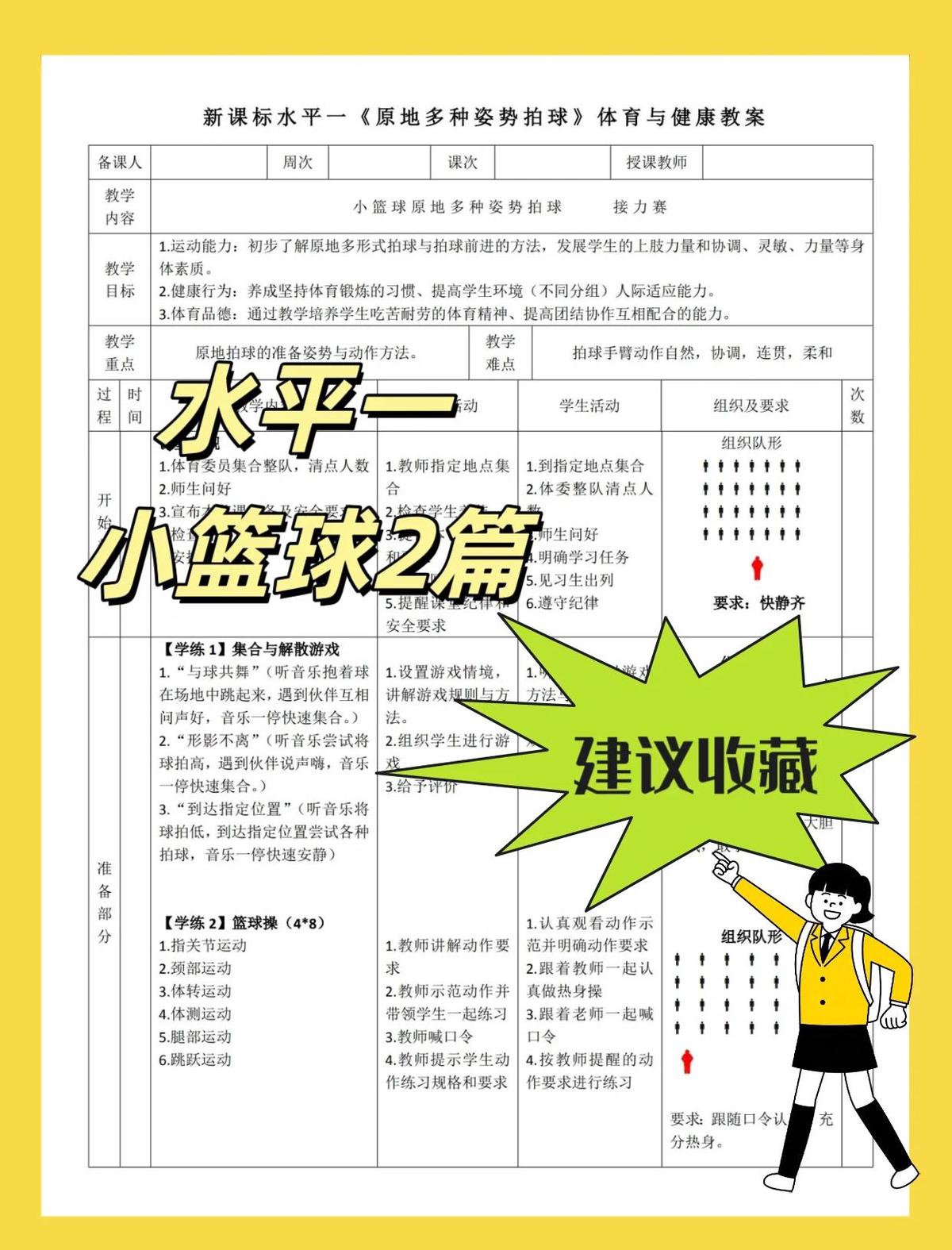 为什么篮球运动员需要特别注重专注力训练