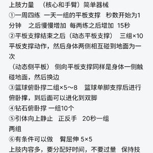 上班族如何利用篮球训练释放工作压力：全面指南与实用技巧
